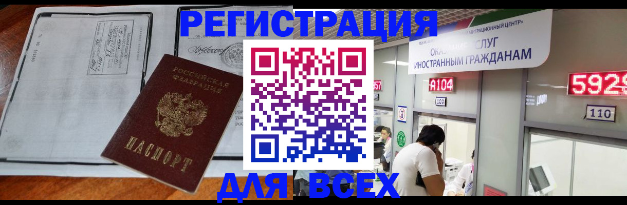 прописка в квартире в Татарске
