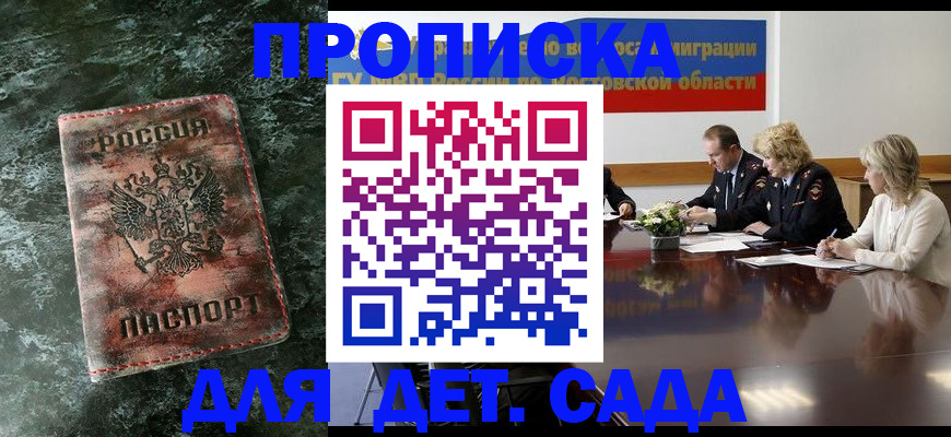 прописка поиск в Татарске