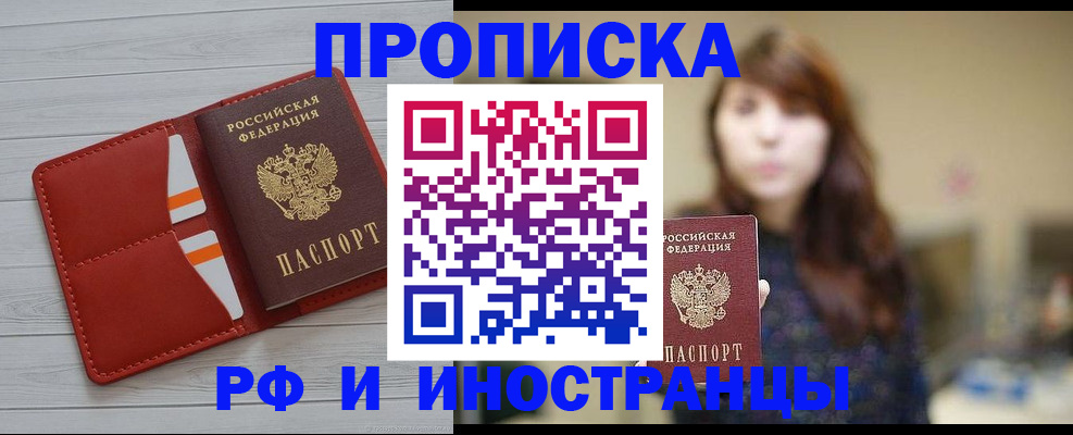 временная регистрация поиск в Татарске