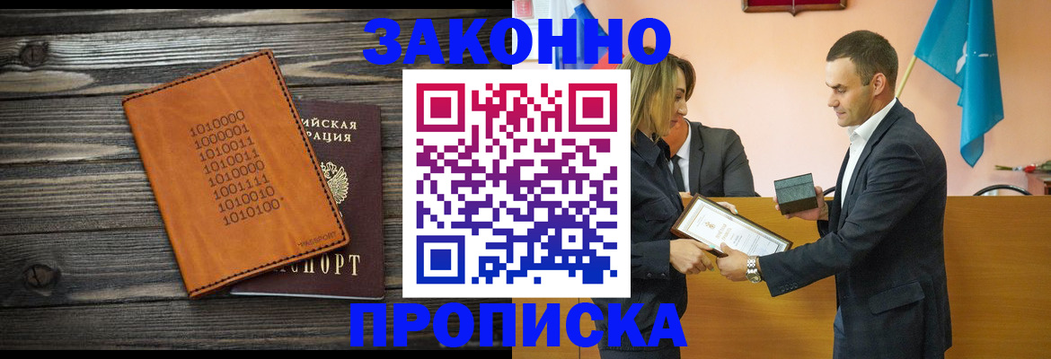 миграционный учет в Татарске
