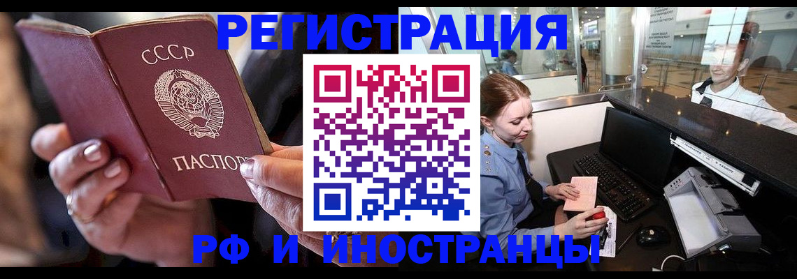 временная регистрация адрес в Татарске